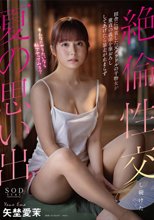 田舎に帰省している元グラドルの干物女が童貞の義弟を筆おろししてあげたら暴走が止まらず絶倫性交し続けた夏の思い出 矢埜愛茉_