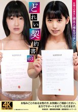 どれい契約書03