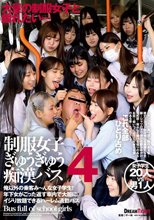 制服女子ぎゅうぎゅう痴●バス 4