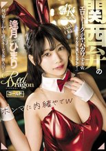 Red Dragon 逢月ひまり_