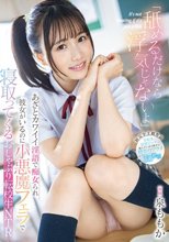 「舐めるだけなら浮気じゃないよ」あざとカワイイ淫語で痴女られ彼女がいるのに小悪魔フェラで寝取ってくるおしゃぶり転校生NTR 泉ももか_