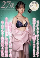 エッチについて叶えてみたかった夢を実現させたい人妻さん 佐久間れみ 真面目な日々からの脱却 第2編 夫に内緒で大人数に愛でられる究極の背徳感 他人棒で乱れる破廉恥大乱交_