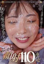 100年に一度の美少女たちにぶっかけ顔射110連発！