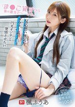 「ま●こ貸すから後は適当で～…よろ。」反応悪い無気力ダウナー系J○を円光オジサンは発情させたい 楓ふうあ_