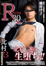 R-30 北村 3