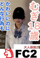 むぎ(18\) スレンダーちっぱいでかわいいのに、どんな行為も受け入れてくれるので、イラマして中出ししておもちゃを膣に入れて放置したら、腰をガクガクさせてていました