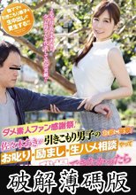 ダメ素人ファン感謝祭！佐々木あきが引きこもり男子のお家に突撃！お叱り・励まし・生ハメ相談やって中出し我慢できなかったら即野外連れ出し強●デート！ (破解薄碼版)