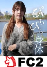 【顔出し】今時19歳が秘密のアルバイト。性欲に目覚めた敏感でピチピチの身体はまさに発情期！中出しイチャハメ撮り