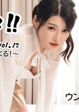 アジハメ！！Vol.12～モデル志願のOLをハメまくる！～ - ウンウン