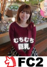 【顔出し】性器を交えると従順になる令和の肉便器。ぼ./せい溢れるムチムチ巨乳こむ./す./めに中出しセフレ志願