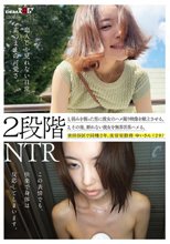 2段階NTR 1，弱みを握った男に彼女とのハメ撮り映像を献上させる。2，その後、断れない彼女を無茶苦茶ハメる。世田谷区で同棲2年、美容室勤務 ゆいさん（29）_