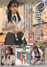 つきまとい13 ハツラツと遊び回る南国の香りがする美少女を観察し睡眠強● 再び電車で待ち構え痴●、そして連れ去り泣きじゃくる姿に勃起が収まらず中出しし続けた記録