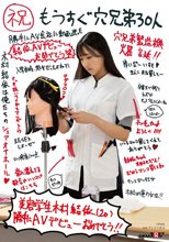（祝）もうすぐ穴兄弟30人 美容学生 木村結依（20） 勝手にAVデビューおめでとう