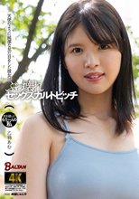 天使のように純潔な見た目をした彼女はぶっ壊れセックスカルトビッチ 乙羽あむ