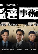 蓋達事務所 / 在妻子面前無套內射玩具組長  /  被鎖上CB的菜鳥淫亂3P新訓  /  筋肉大屌王牌業務的淫業秘密