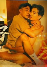 淫父蕩子／用騷穴報答爸爸養育之恩