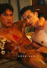 角頭：大龜頭／叔姪互操淫新年