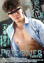 PRISONER TAIKI 2