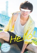 Hello! 凛