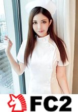 【無修正】憧れのS級美人メンエス嬢が可憐なナースコスで過激に誘惑!!　濃厚な乳首舐めとおチンポねぶりに完堕ち～自ら騎乗位で腰振りピストンの究極快感中出しセックス!!
