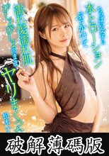 ちっぱい女子に水とローションぶっかけて濡れ髪濡れ肌びしょびしょのままヤリまくった 松本いちか (破解薄碼版)