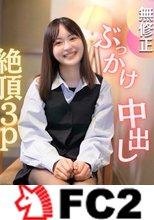 【顔出し】【3P】守られてきた清純。。。2本の極太チンポで汚す見納め衝撃映像。顔射、腹出し、中出し3射精。