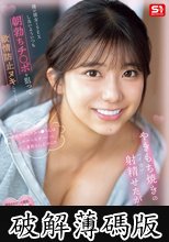 僕が彼女とSEXしないよういつも朝勃ちチ●ポを狙って欲情防止ヌキしてくるやきもち焼きの射精せたがり妹 川越にこ (破解薄碼版)