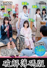 えっ！？80％？なにこの数字？ヤレる確率が可視化されてボクだけに見える世界！病院編 なんだその頭の上に見えてる数字は！ (破解薄碼版)
