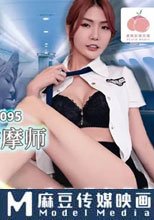 美人空姐和變態的按摩師