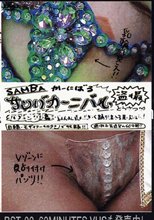 サンバカーニバル盗撮2　ハプニング編