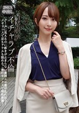 イチャラブ不倫 クールに見えるのに疼きが止まらない貪欲エロ妻が乱れ狂う！メイドコスで足もアナルも舐めるご奉仕セックスで理性崩壊！ 那賀崎ゆきね