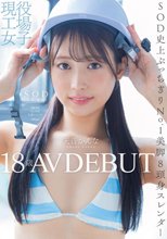 現役工場女子18歳 天音かんな AV DEBUT