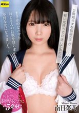 世間知らずな制服女子が軽い気持ちでP活してみたら…まさかのどハマり おじさんの巨根を自ら求める不埒な女になりました… 南日菜乃