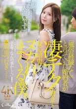 「風俗経験なし」と言っていた婚約者が凄テク過ぎて疑心暗鬼にヌカれまくる僕。 明里つむぎ_