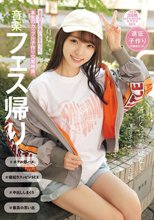 音楽フェス帰り 汗だくになった彼女と 連日ホテルでセックス三昧 最高の夏の思い出を作った、本気のカップル子作り交尾映像。