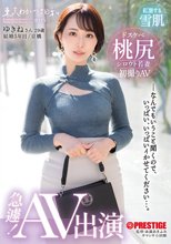 東京わかづま日和 ＃05