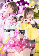 ヒロイン蒸れ蒸れパンチラバトル ヘリオスホワイト＆ビーストイエロー編 深月めい
