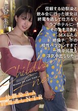 信頼する幼馴染と飲み会に行った彼女は終電を逃して仕方なくラブホテルに…そのまま流されSEXしたら絶倫チ●ポの相性バツグンすぎて一晩中何度も浮気中出しした。幼馴染3人終電逃しNTR 美谷朱音_