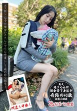 ホス狂シンママを借金のカタにナマちん中毒にして娘の前で●す！