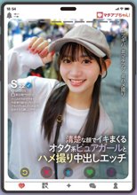 マチアプちゃん！清楚な顔でイキまくるオタク系ピュアガールとハメ撮り中出しエッチ