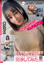 ストリートスナップを撮らせてくれた巨乳美女にどこまで脱いで、どこまでヤラせてくれるのか交渉してみたat新宿 きこちゃん