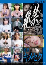 発禁ベスト 媚薬キメセク BLUE LINE_03