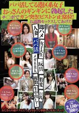パパ活してる港区系女子 おっさんのギンギンに勃起したチ〇ポでガン突き！ピストン正常位！お説教セックスしてあげた