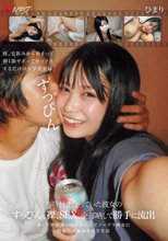 当時付き合っていた彼女のすっぴん、裸、SEX、全部晒して勝手に流出 夜、宅飲みから始まって朝1限サボってセックスするだけの大学生実録。狭くて壁が薄いワンルームでノーブラ彼女に性欲だけ求める大学生活。