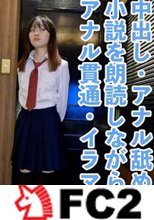 【素人初撮り】はる(19) 158cm45kgでスレンダーでかわいいのに何でも言うことを聞いてくれるので調子に乗って中出しし、小説を朗読させながらおもちゃ責めしてアナル貫通し最後はATMしました。