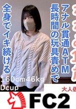 【素人初撮り】ななみ(18) 可愛いのに敏感な身体なので長時間玩具やローションで全身がガクガクになるまで責め続けたら連続イキ。イキ声は必聴です。アナルも貫通してATMもしています。