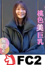 【初撮り】【顔出し】笑顔満点！清潔感漂うクールビューティー素人む//.す/.◯。感度良好、稀に見る桃色美乳房。巨根挿入で乙女に。。。