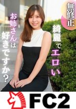 【顔出し】【顔射】おかわり必至。色気爆発のお*さんと濃厚生セックス。本気オナニーも見せてくれました！大量に顔射