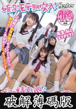 確変モテ期突入！2週間の教育実習でモテすぎたボクは教え子たちと学校中でこっそりエッチしまくり！ボクの精子を巡って赤ちゃん作り競争勃発！ (破解薄碼版)