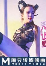 性感魅魔夜襲肥宅把持不住